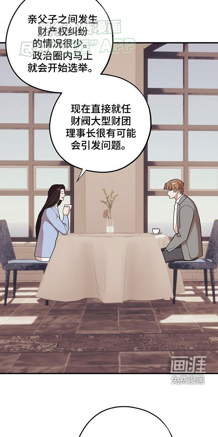 第104章：【第二季】死脑筋