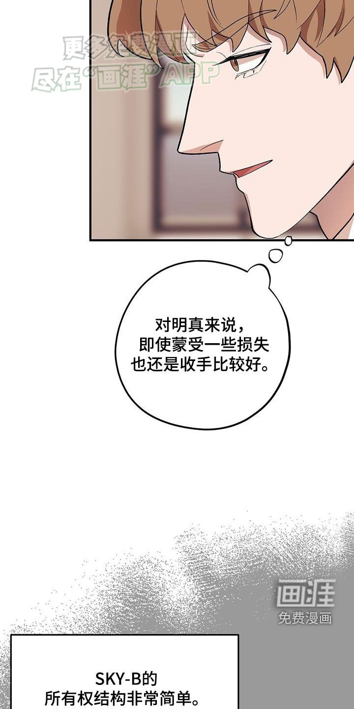 第104章：【第二季】死脑筋