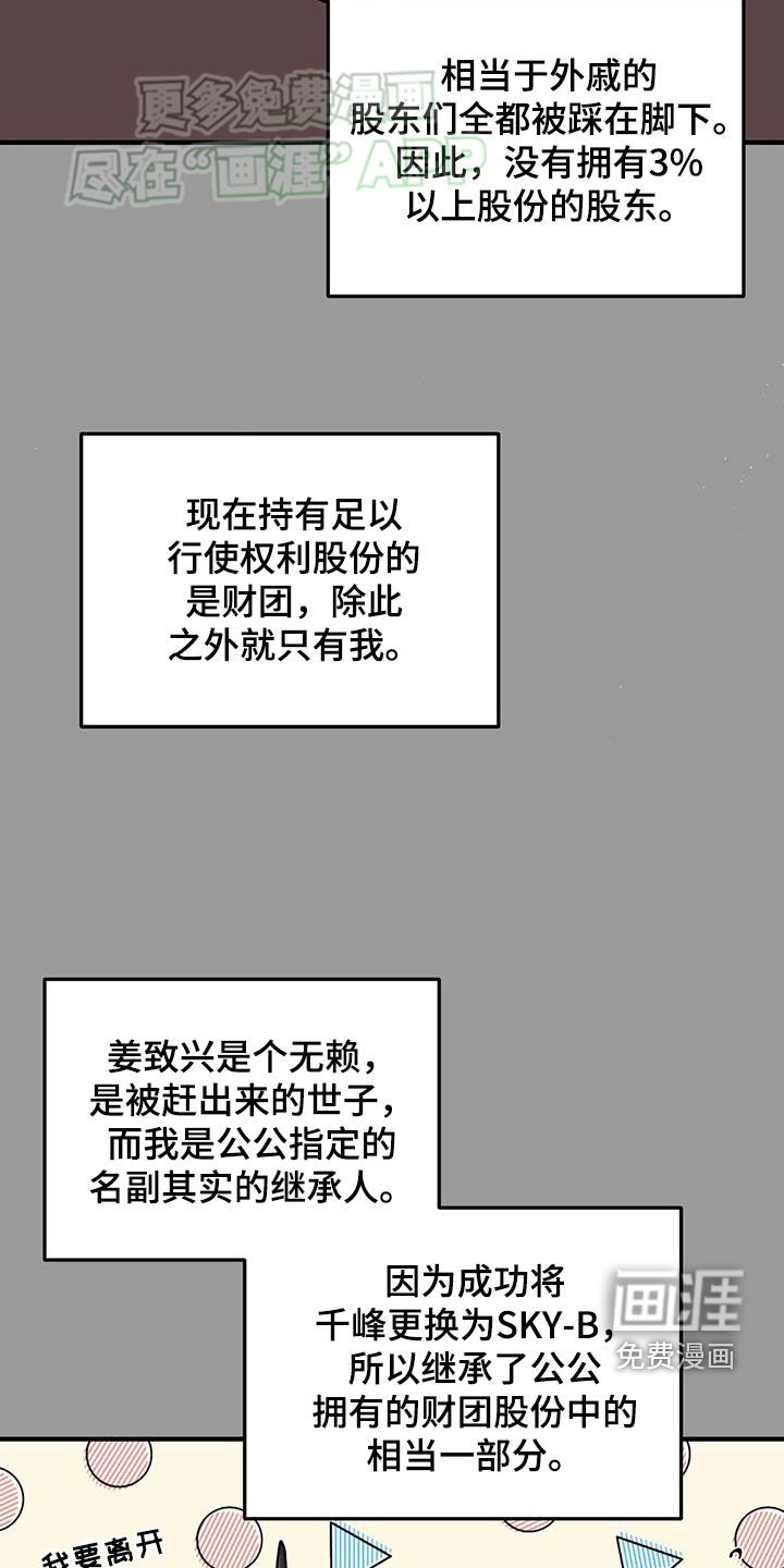 第104章：【第二季】死脑筋