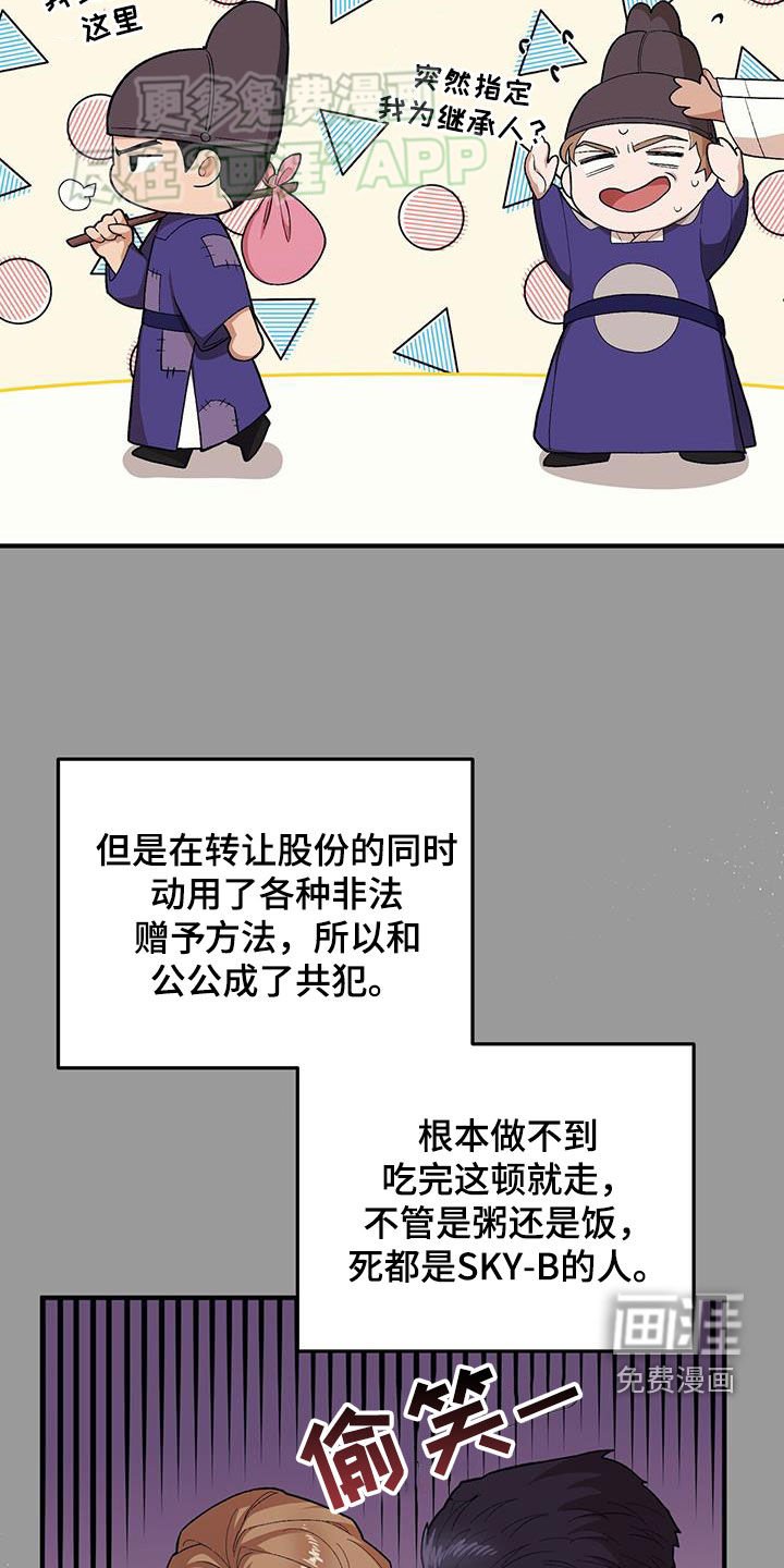 第104章：【第二季】死脑筋