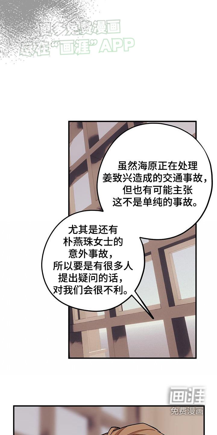 第104章：【第二季】死脑筋