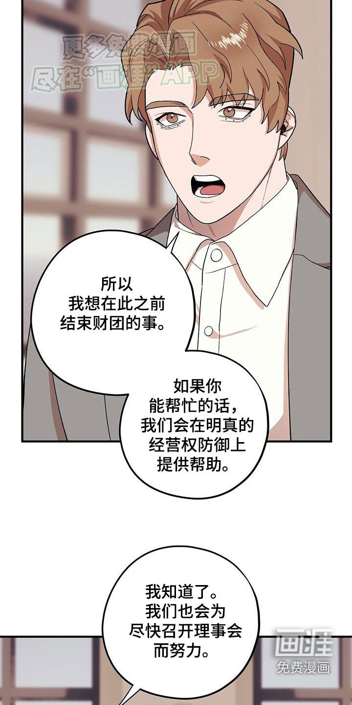 第104章：【第二季】死脑筋