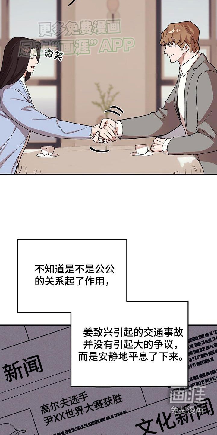 第104章：【第二季】死脑筋