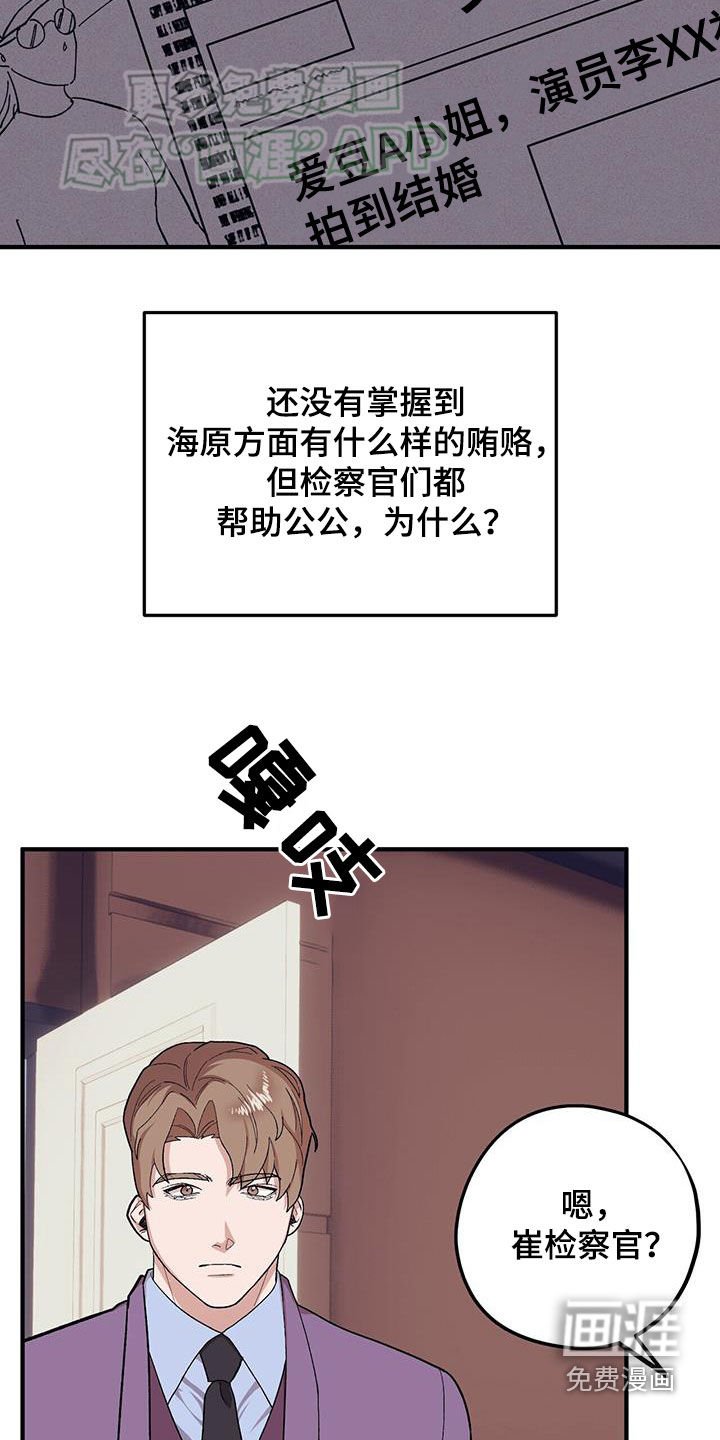第104章：【第二季】死脑筋