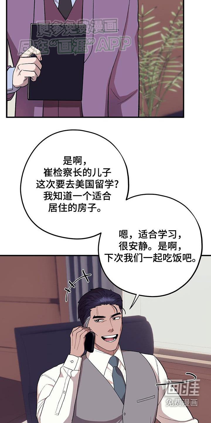 第104章：【第二季】死脑筋