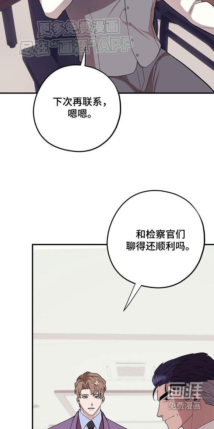 第104章：【第二季】死脑筋
