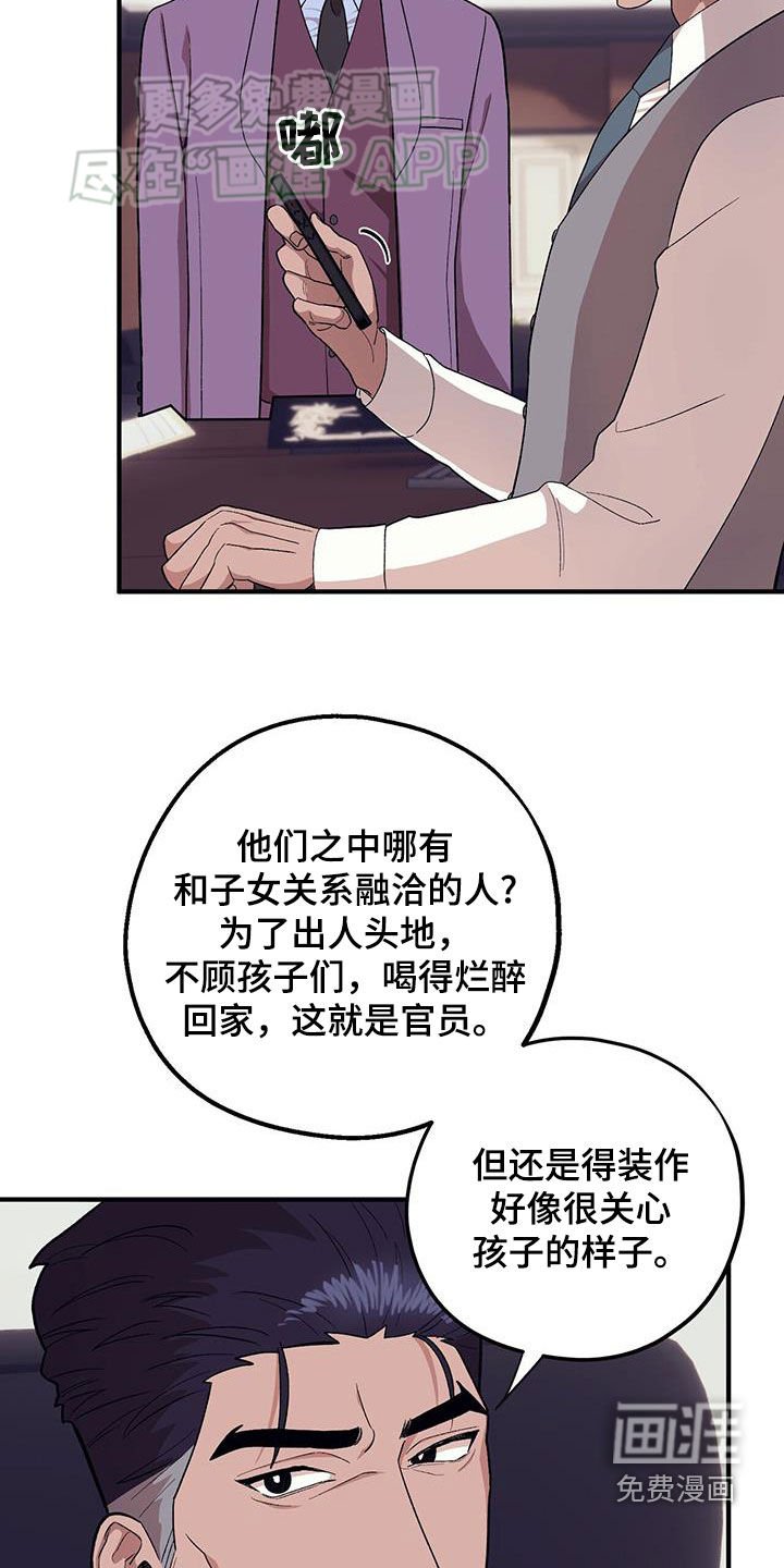 第104章：【第二季】死脑筋