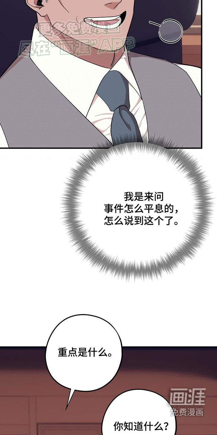 第104章：【第二季】死脑筋