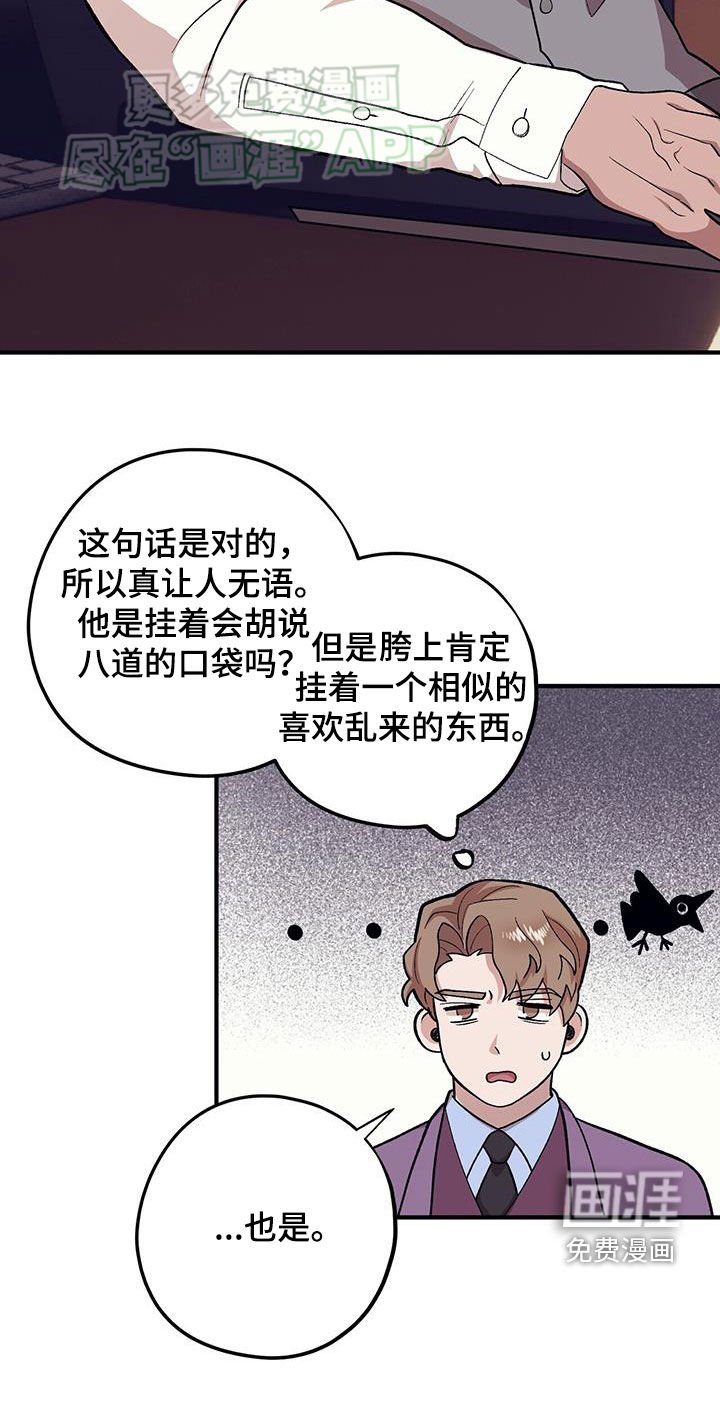 第104章：【第二季】死脑筋