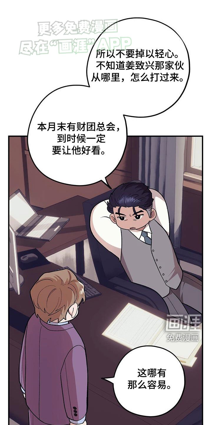 第105章：【第二季】思想跑偏