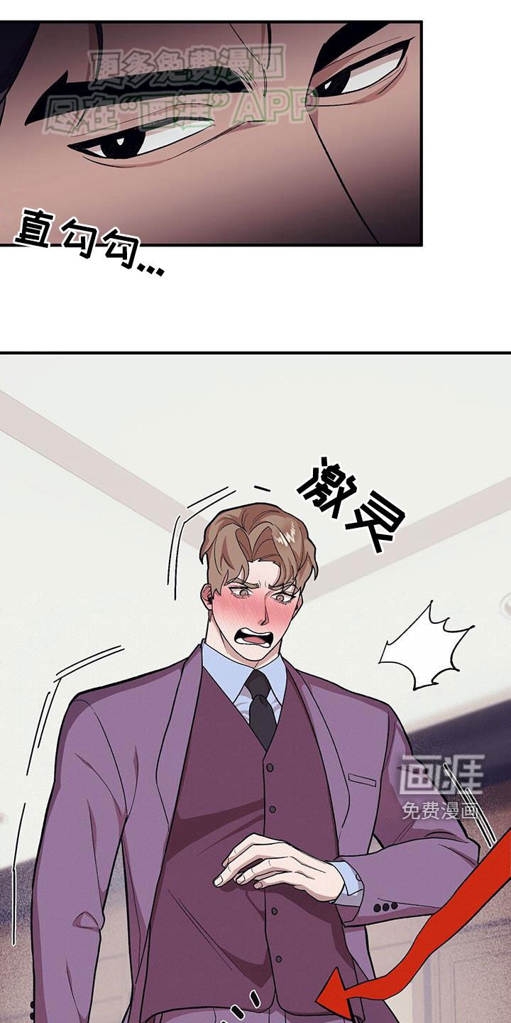 第105章：【第二季】思想跑偏