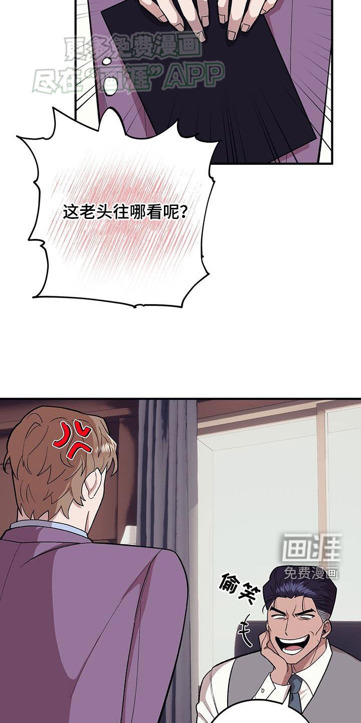 第105章：【第二季】思想跑偏