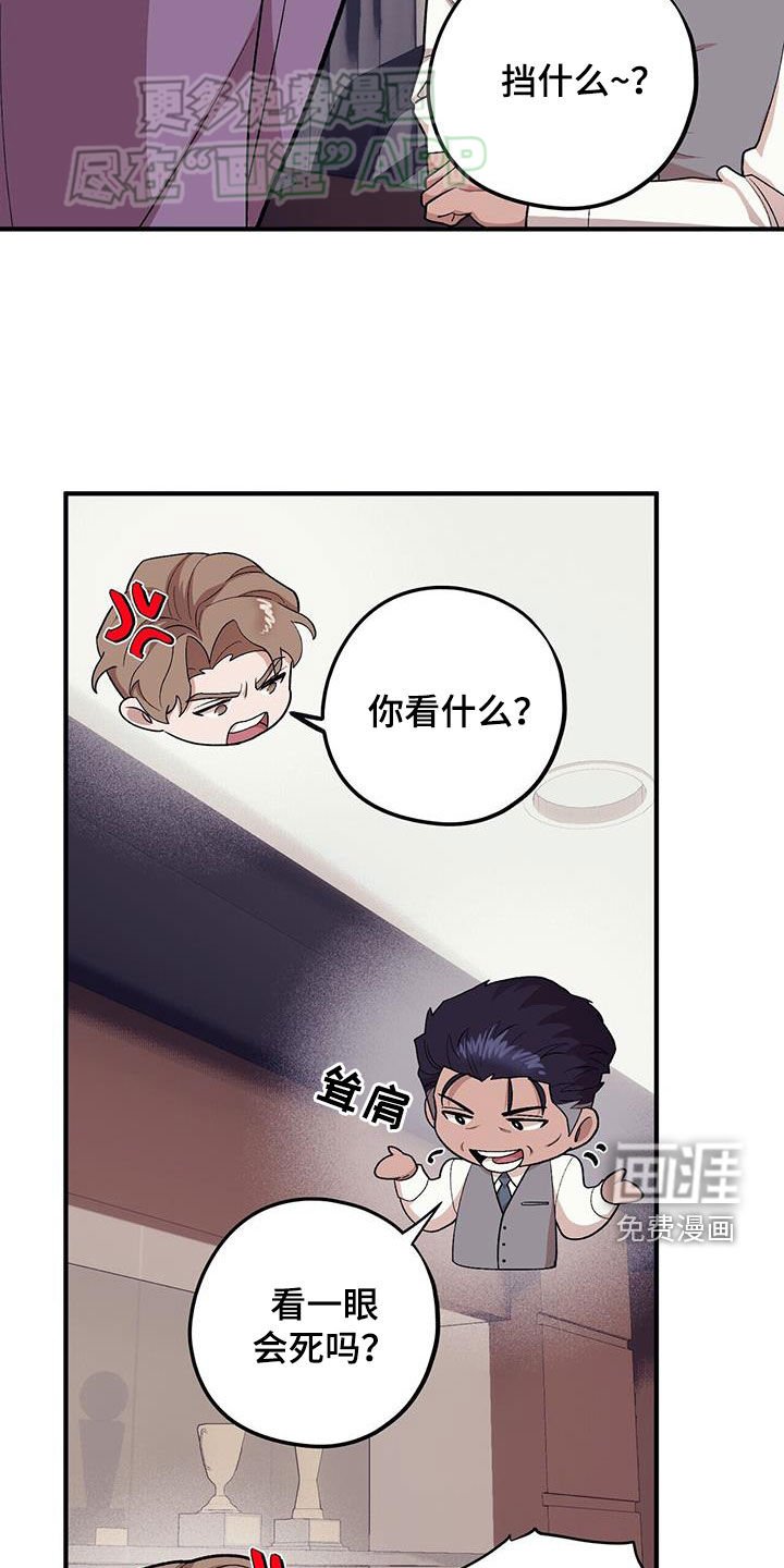 第105章：【第二季】思想跑偏