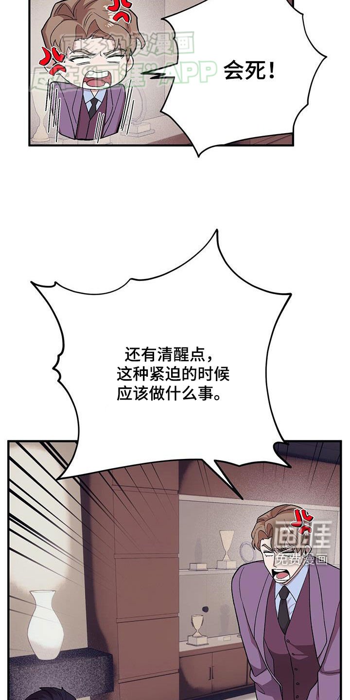 第105章：【第二季】思想跑偏