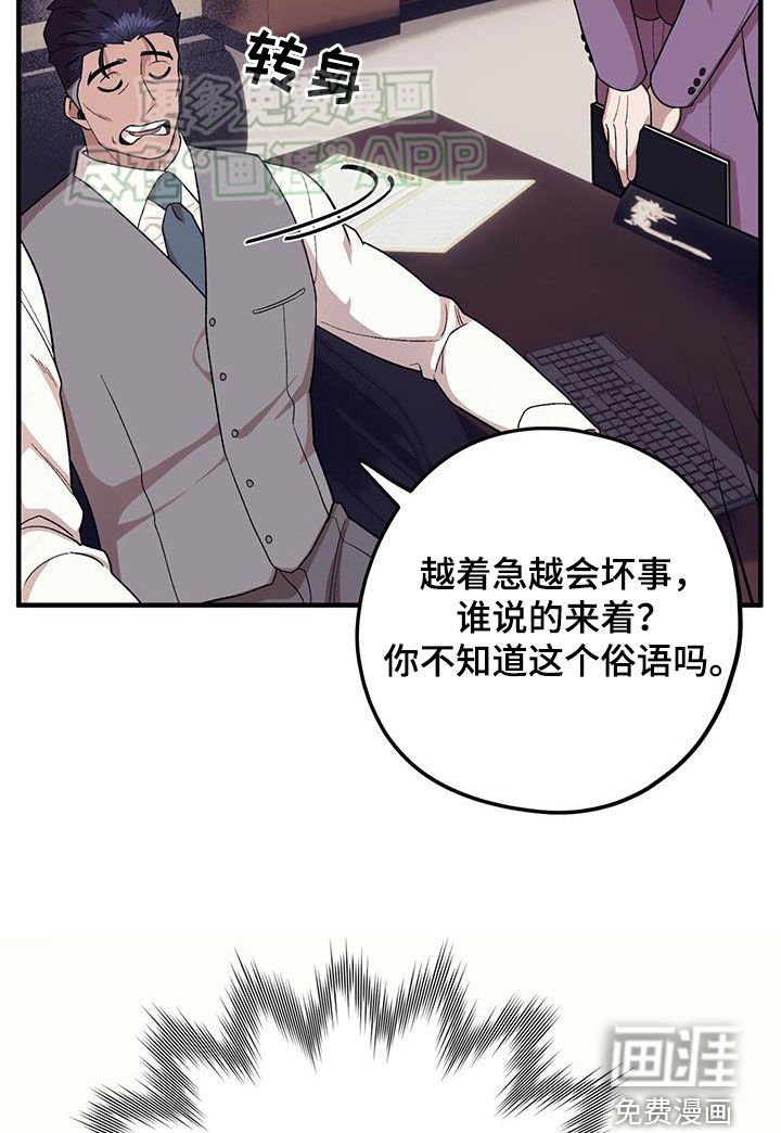 第105章：【第二季】思想跑偏