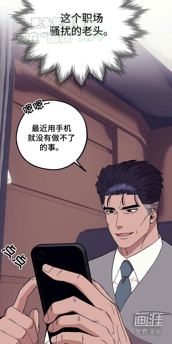 第105章：【第二季】思想跑偏