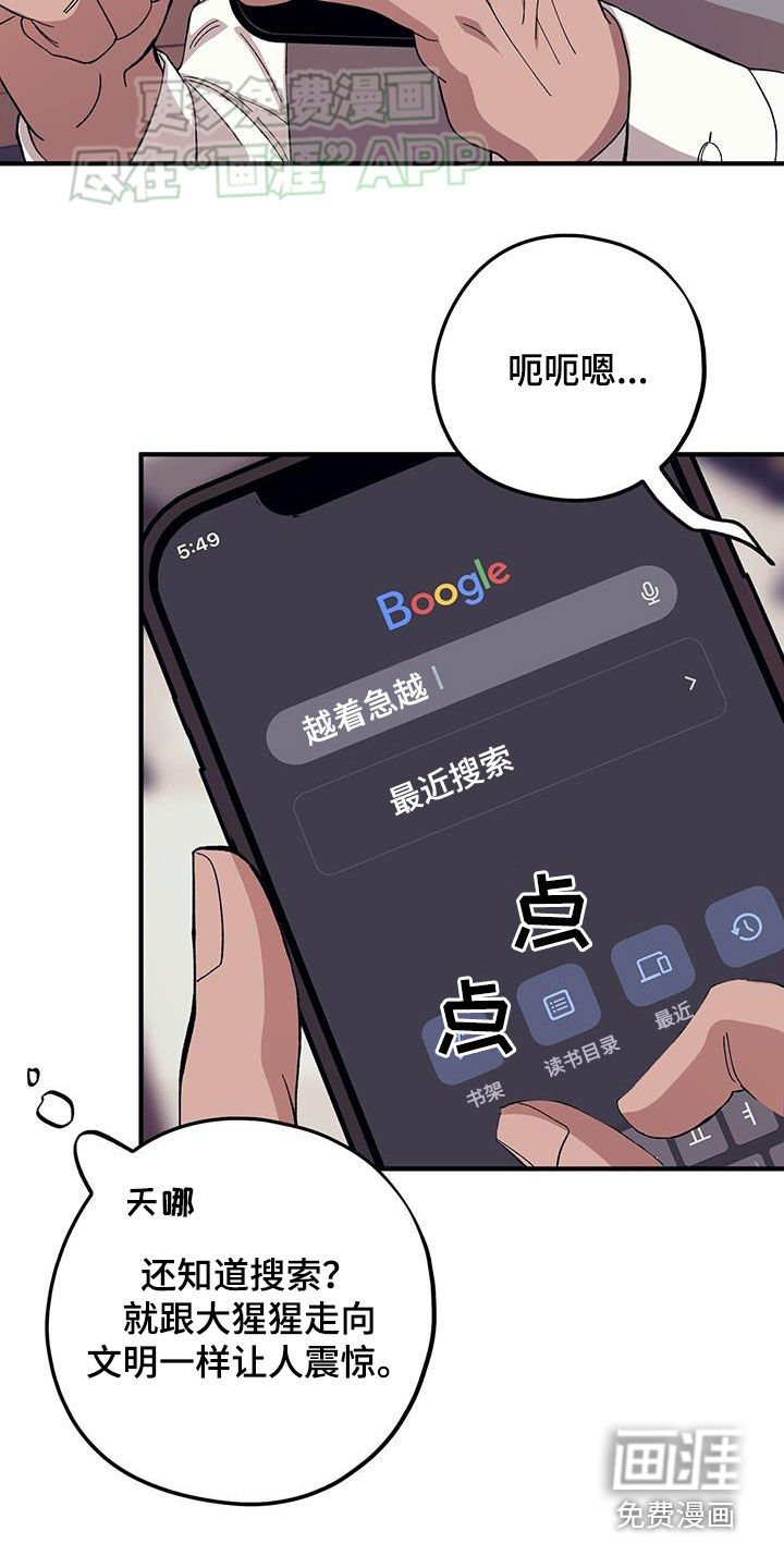 第105章：【第二季】思想跑偏