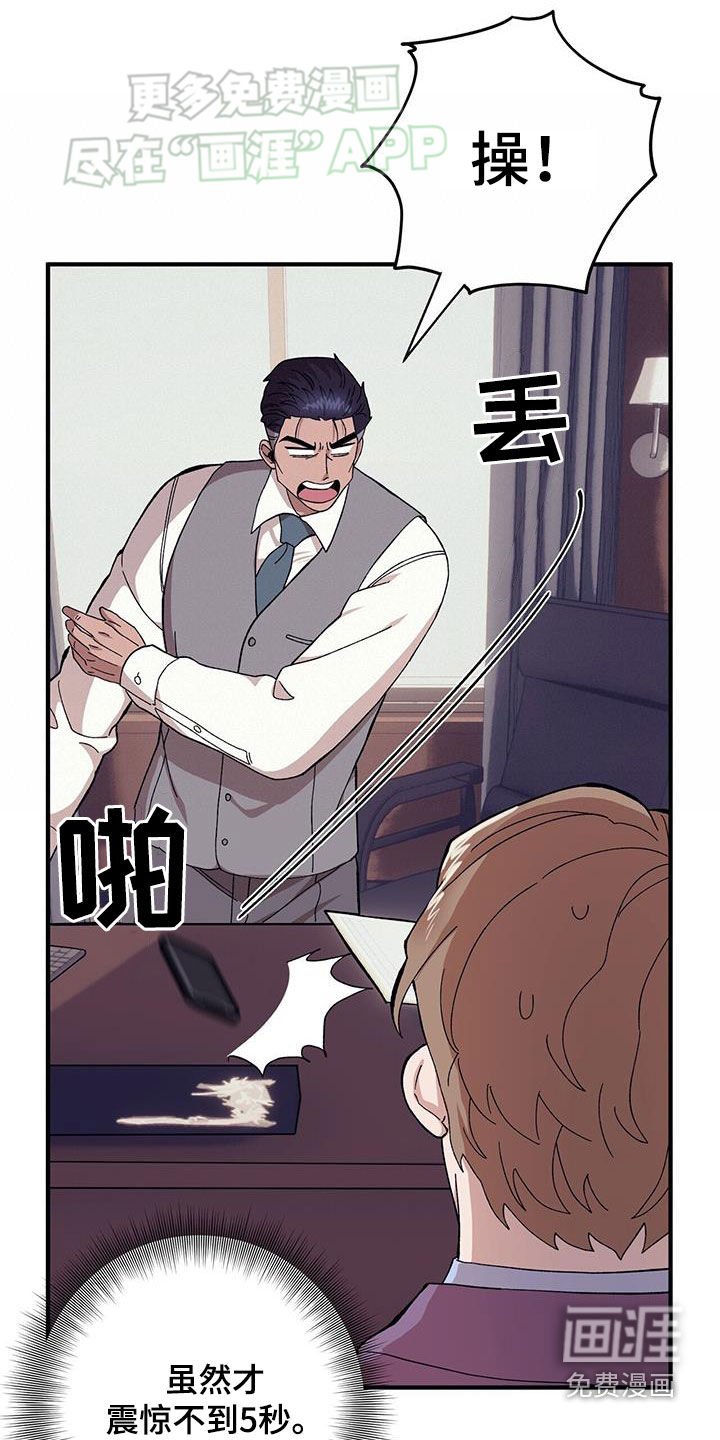 第105章：【第二季】思想跑偏