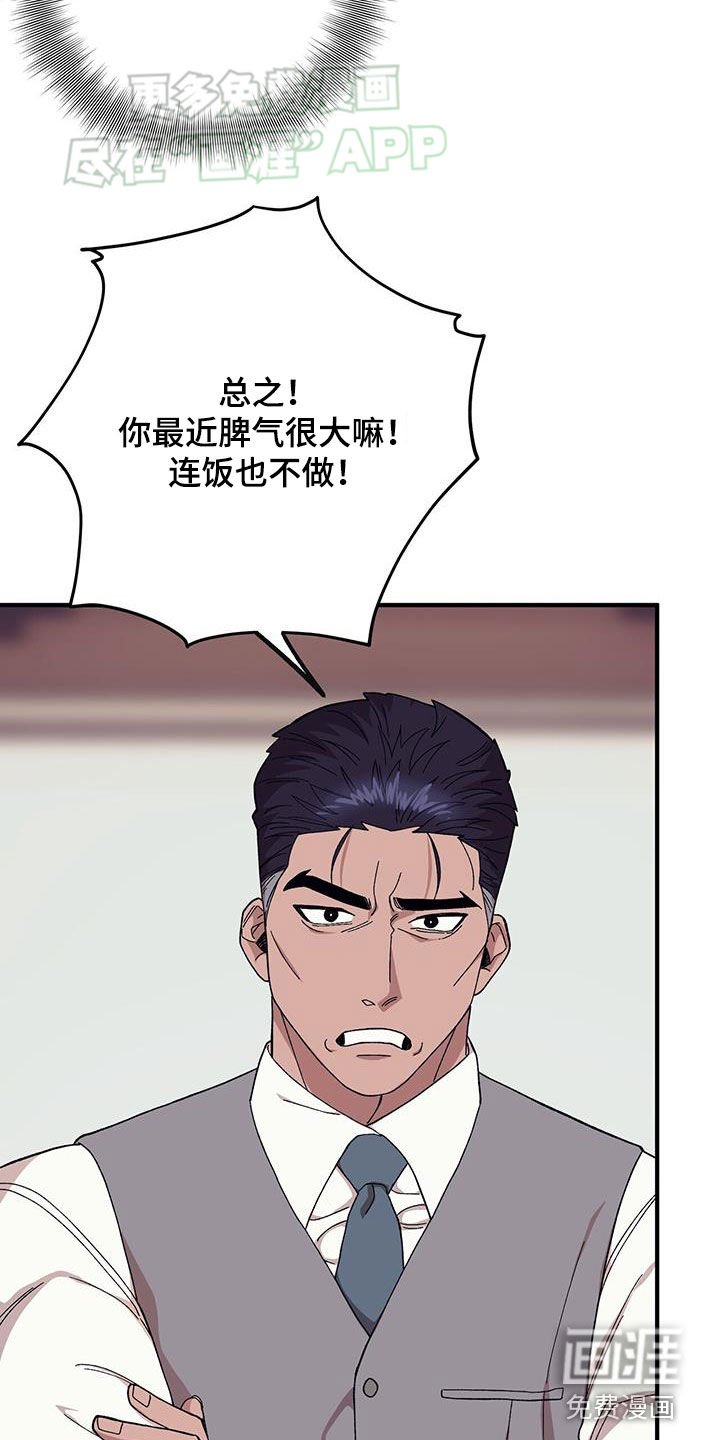 第105章：【第二季】思想跑偏