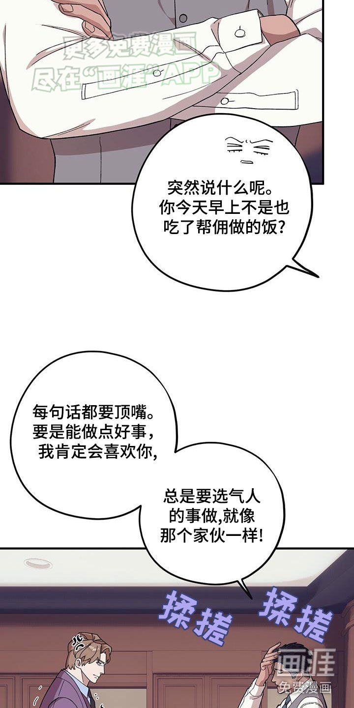 第105章：【第二季】思想跑偏
