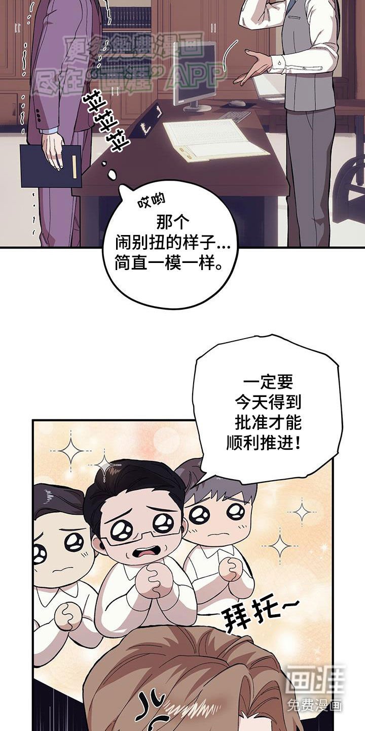 第105章：【第二季】思想跑偏