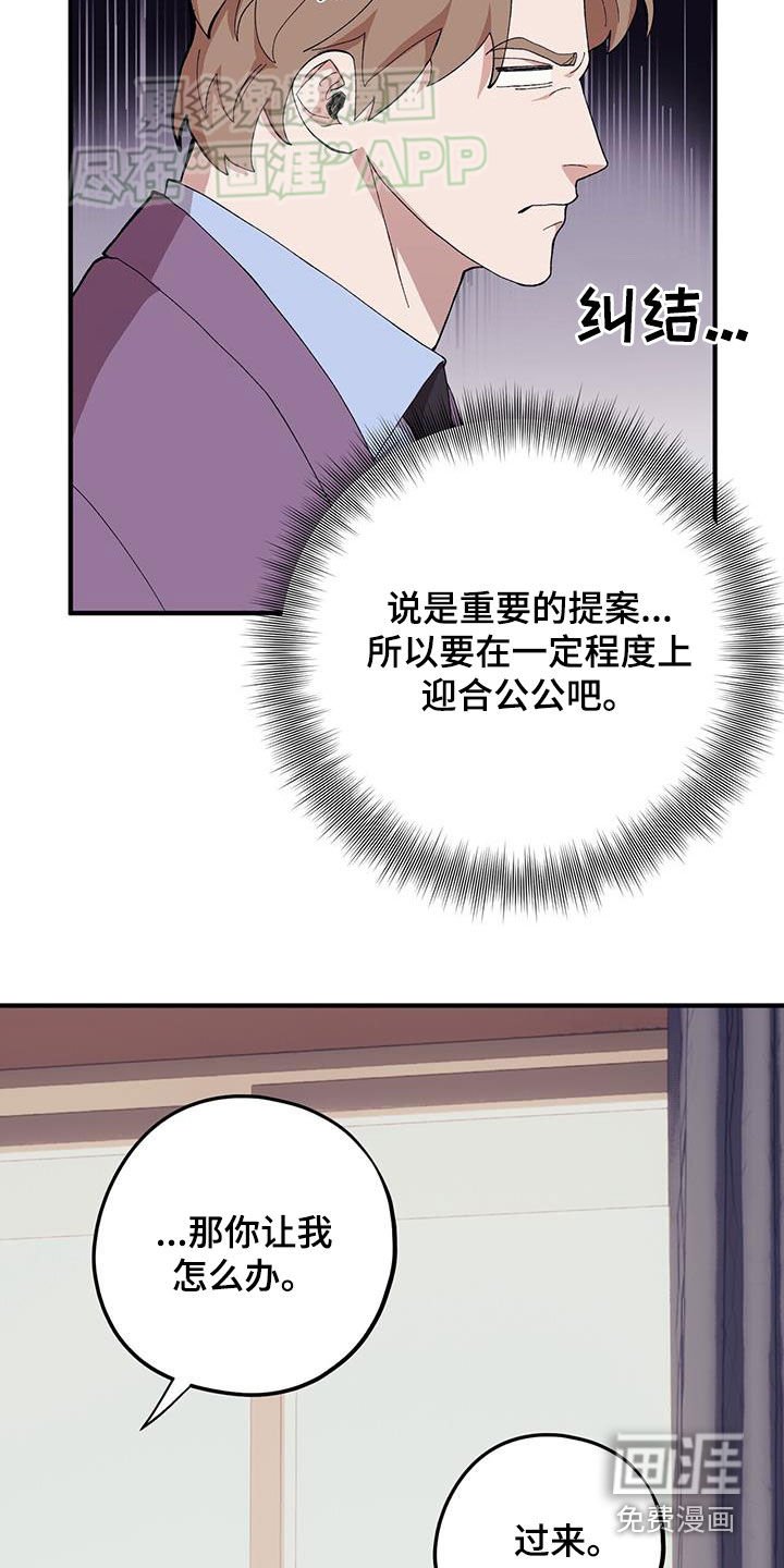 第105章：【第二季】思想跑偏