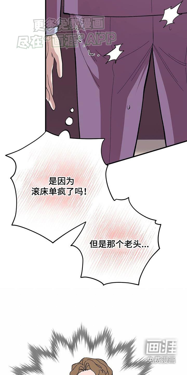 第105章：【第二季】思想跑偏