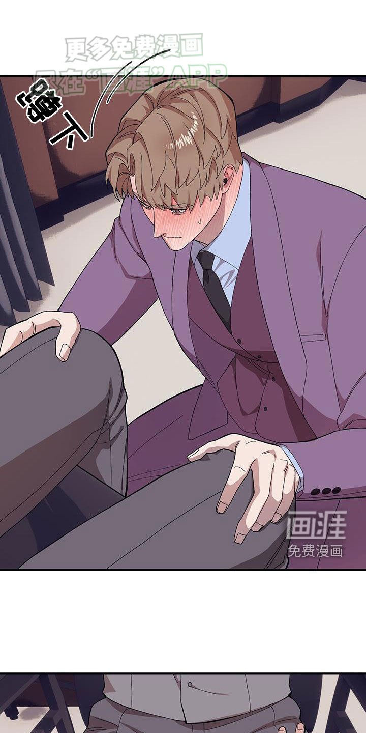 第105章：【第二季】思想跑偏