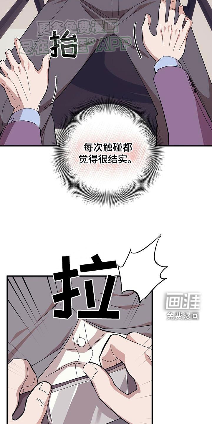 第105章：【第二季】思想跑偏