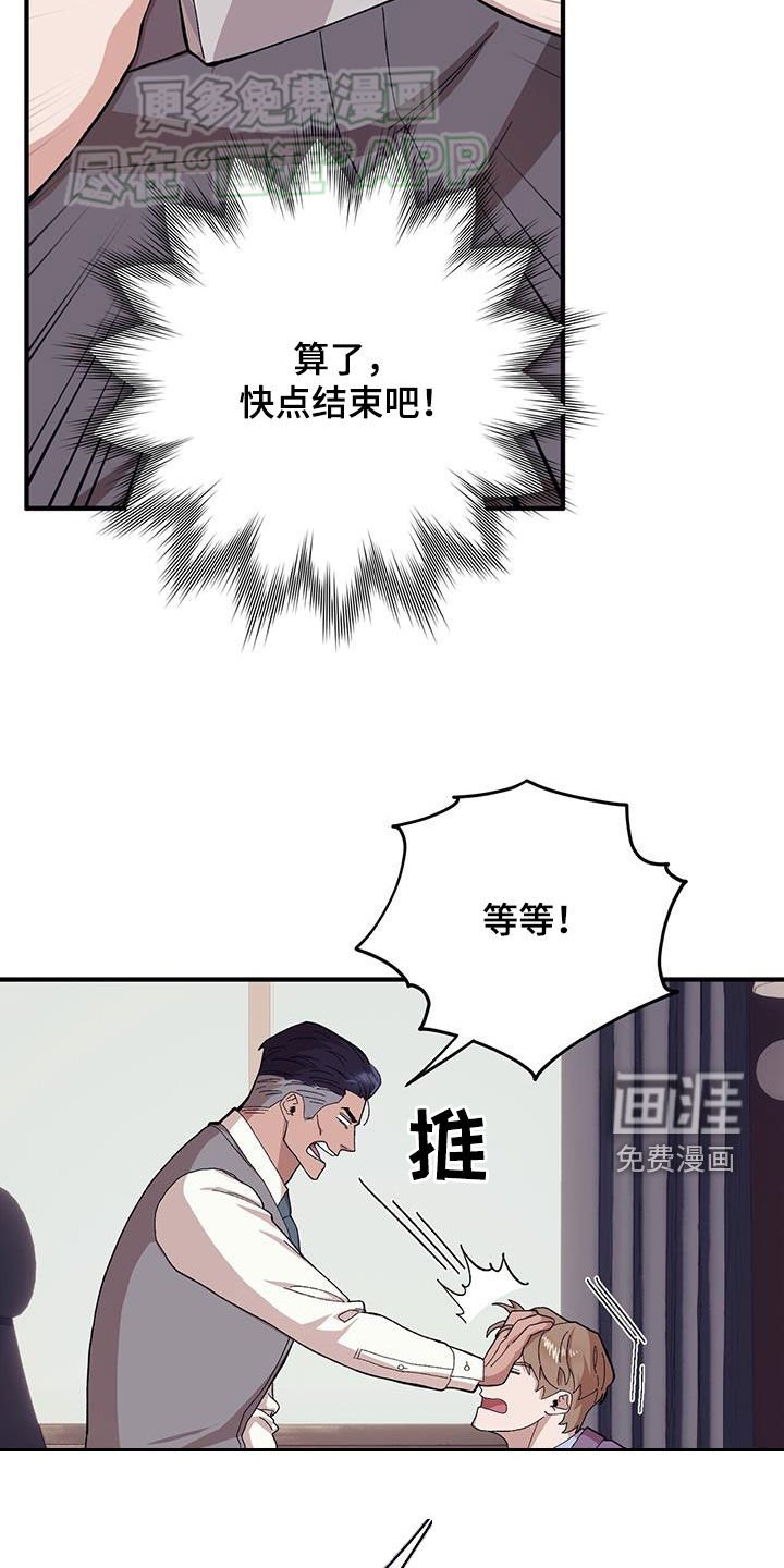 第105章：【第二季】思想跑偏