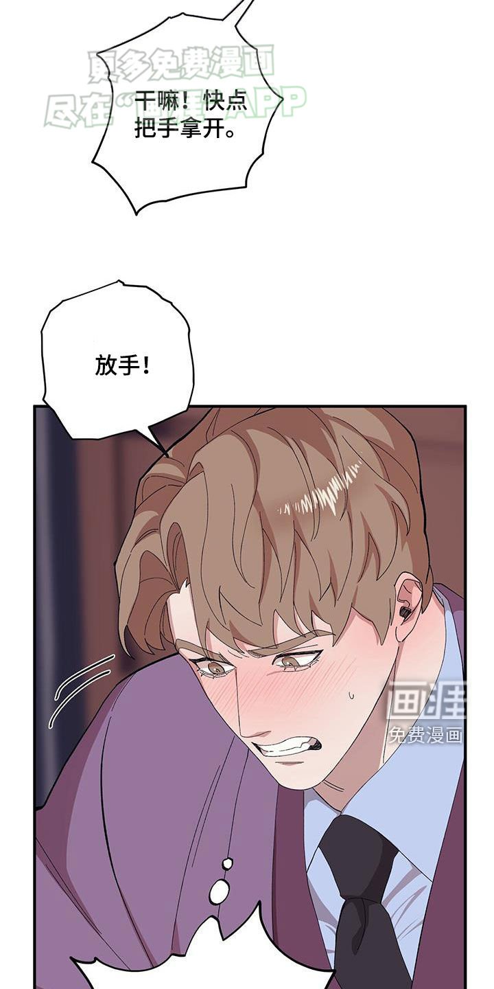 第105章：【第二季】思想跑偏