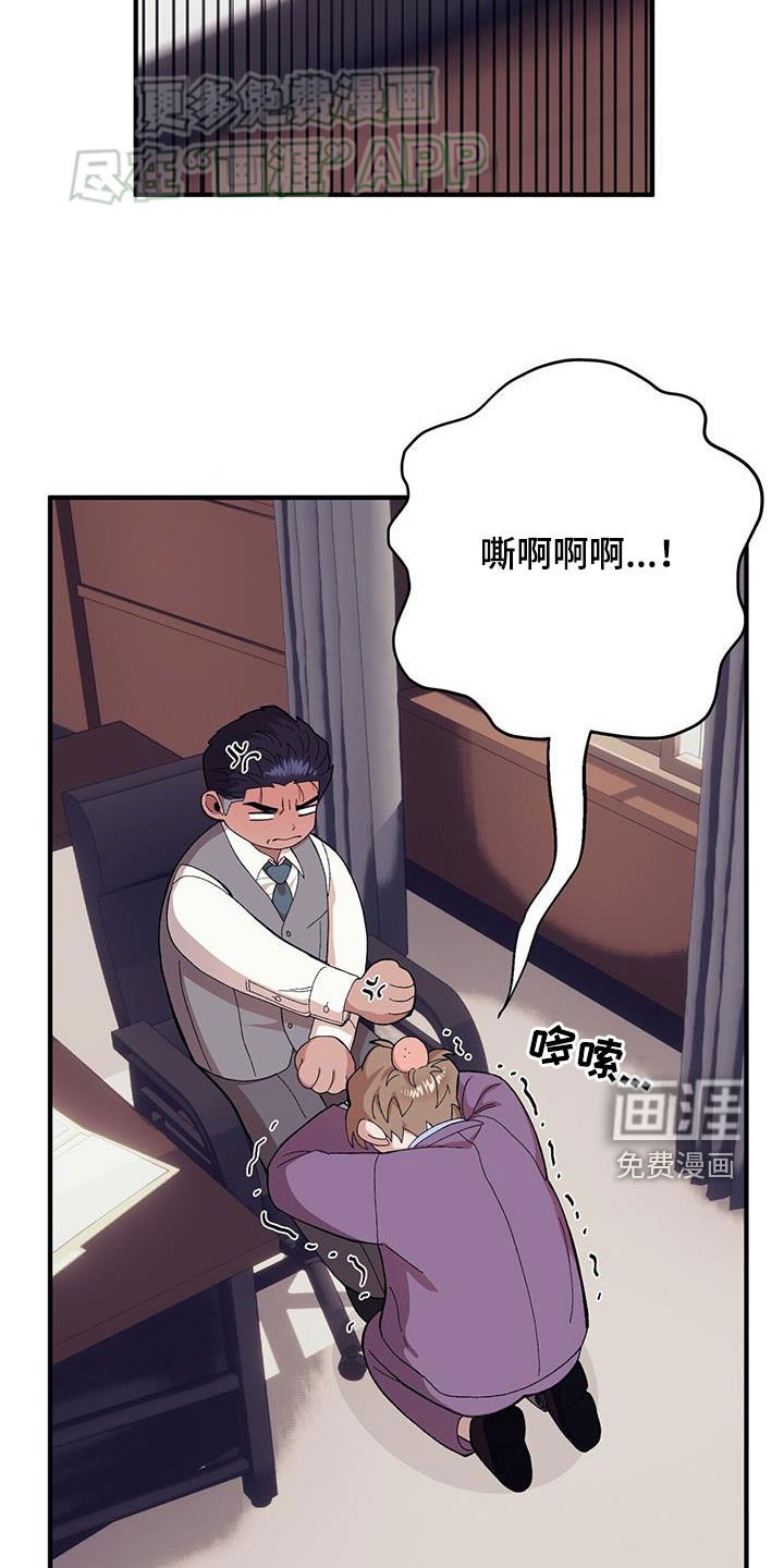 第105章：【第二季】思想跑偏