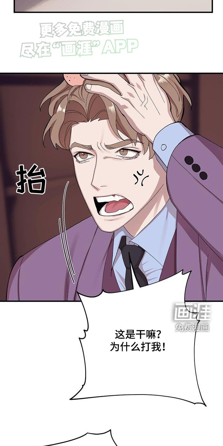 第105章：【第二季】思想跑偏