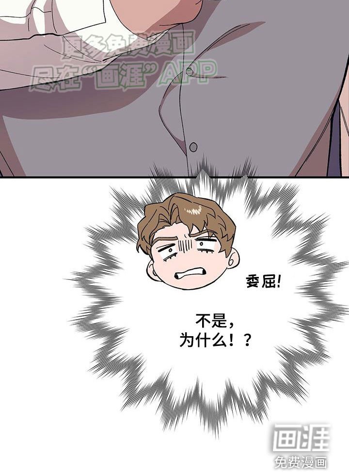 第105章：【第二季】思想跑偏