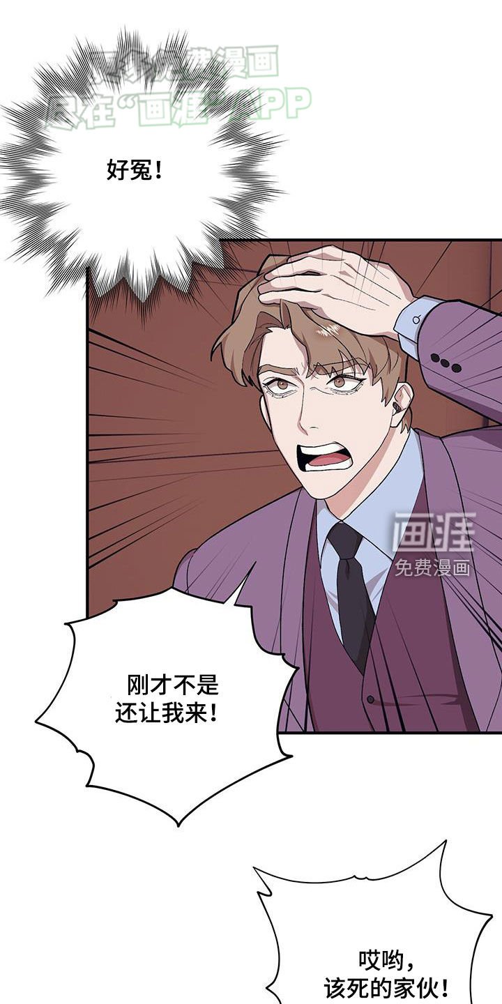 第106章：【第二季】特别总会