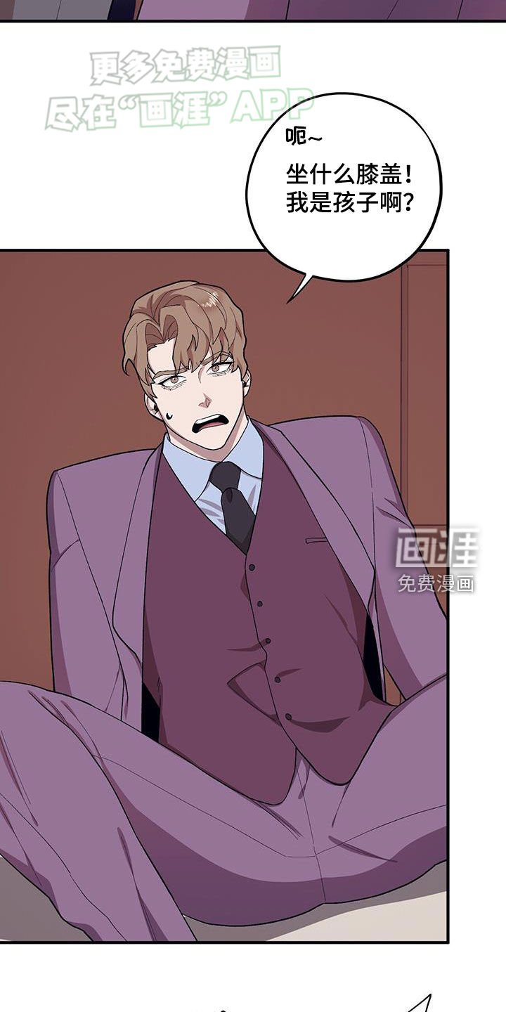 第106章：【第二季】特别总会