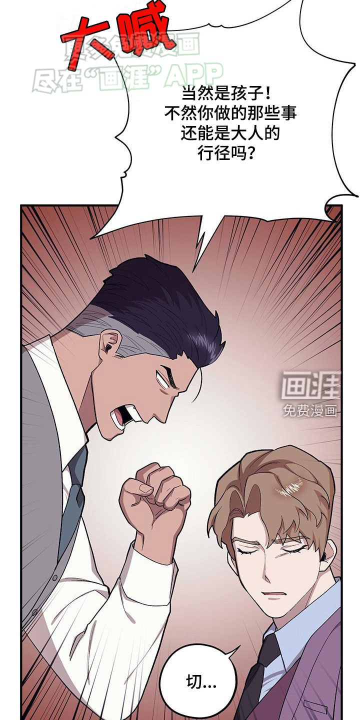 第106章：【第二季】特别总会