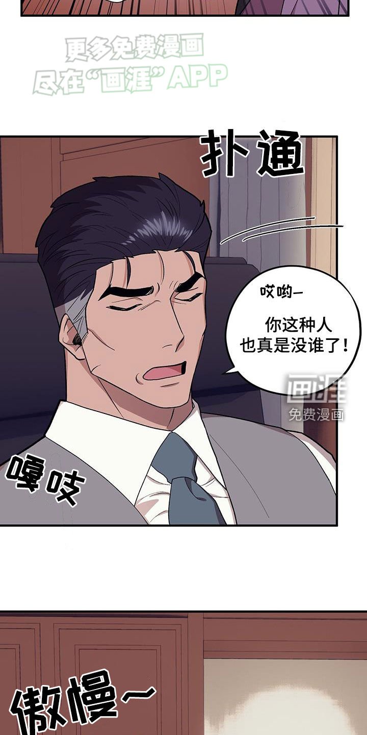 第106章：【第二季】特别总会