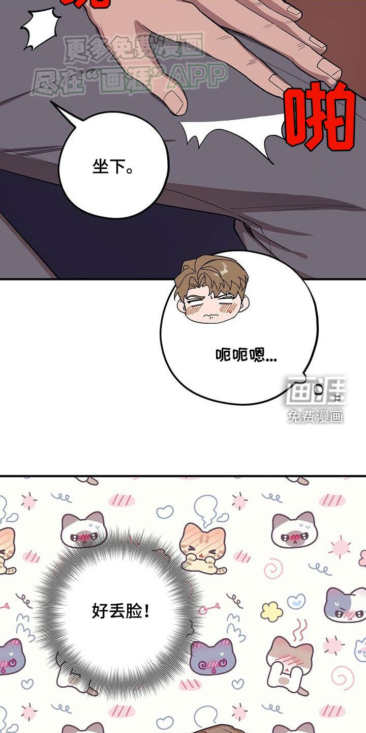 第106章：【第二季】特别总会
