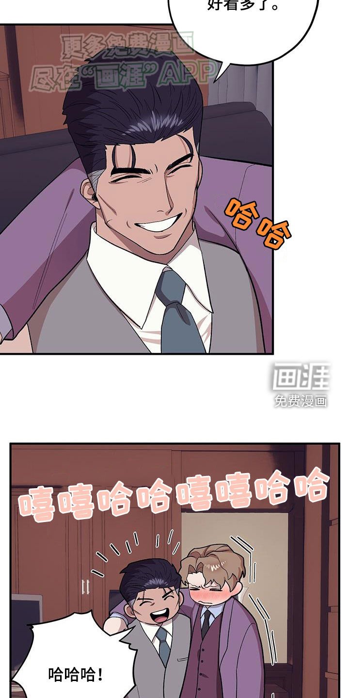第106章：【第二季】特别总会