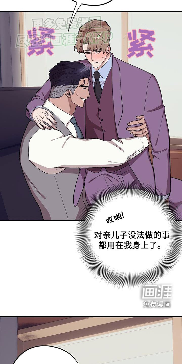 第106章：【第二季】特别总会