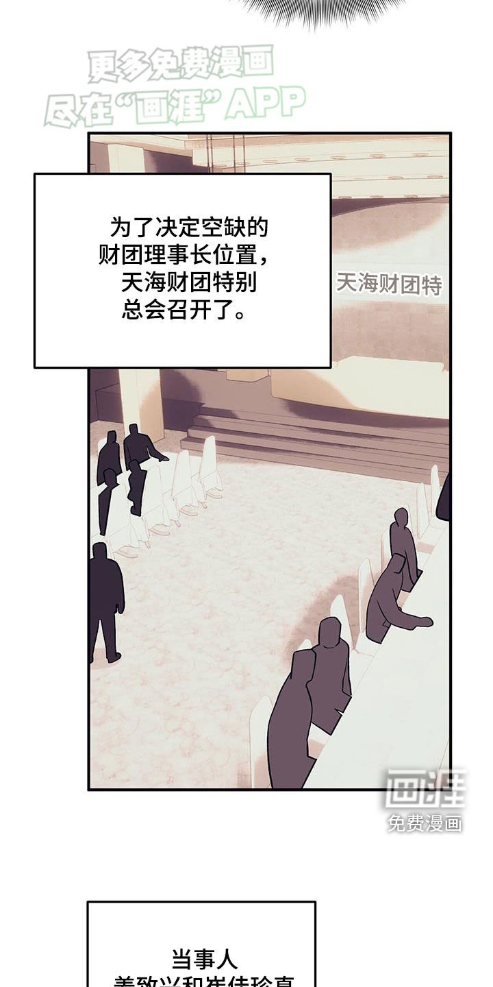 第106章：【第二季】特别总会