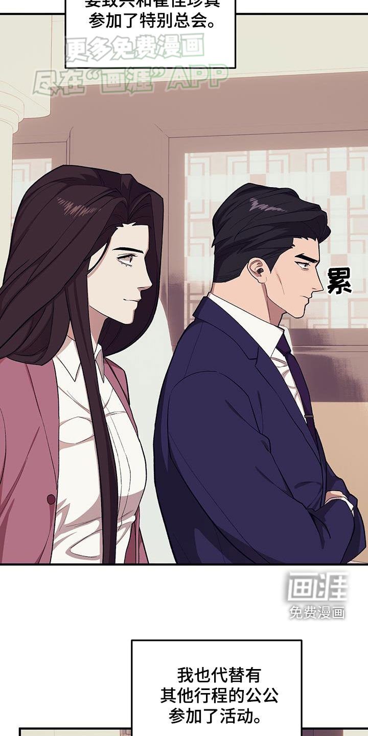 第106章：【第二季】特别总会