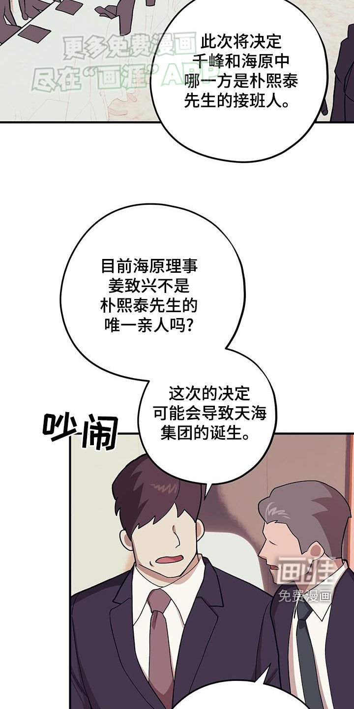 第106章：【第二季】特别总会