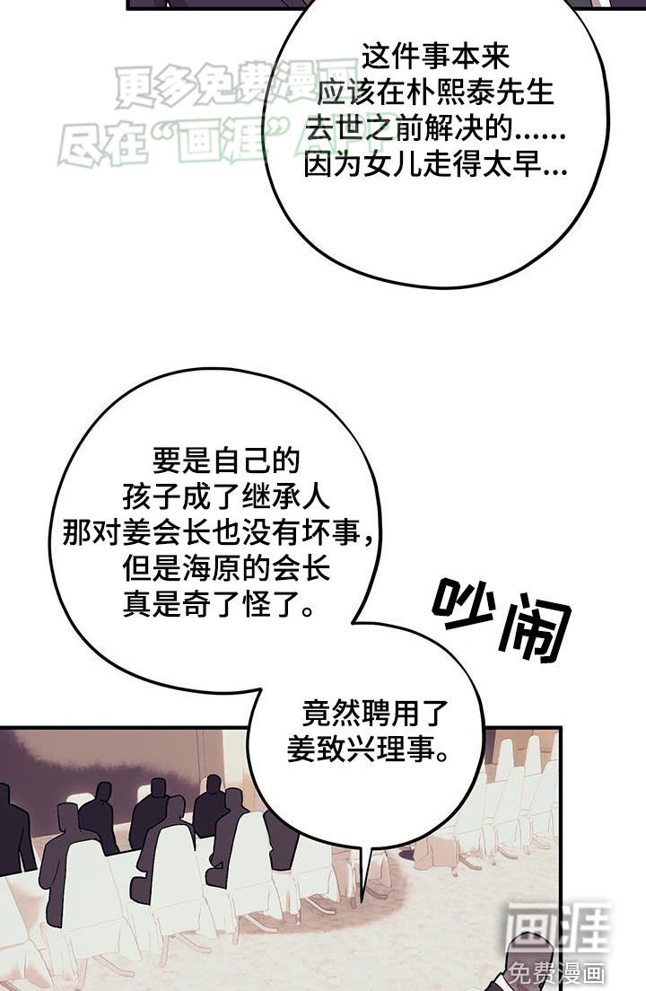 第106章：【第二季】特别总会