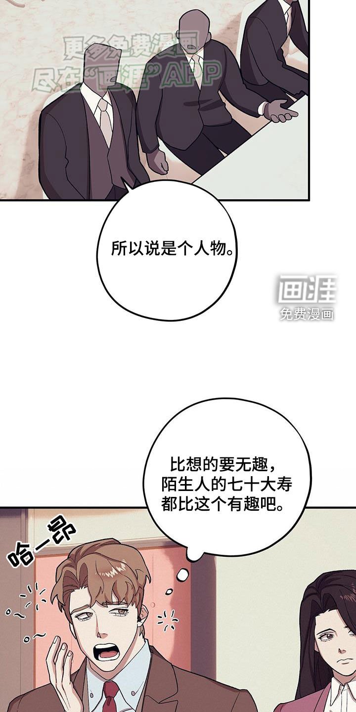 第106章：【第二季】特别总会