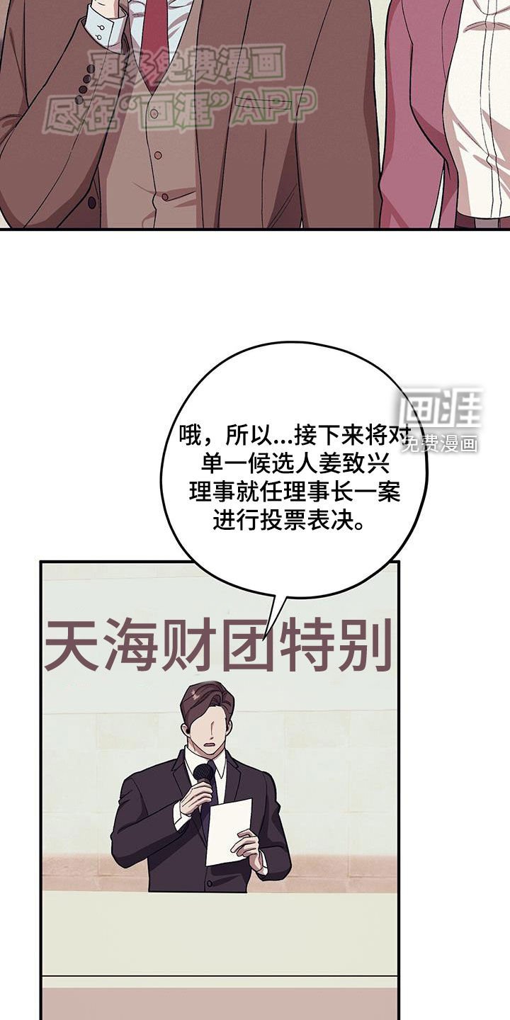 第106章：【第二季】特别总会