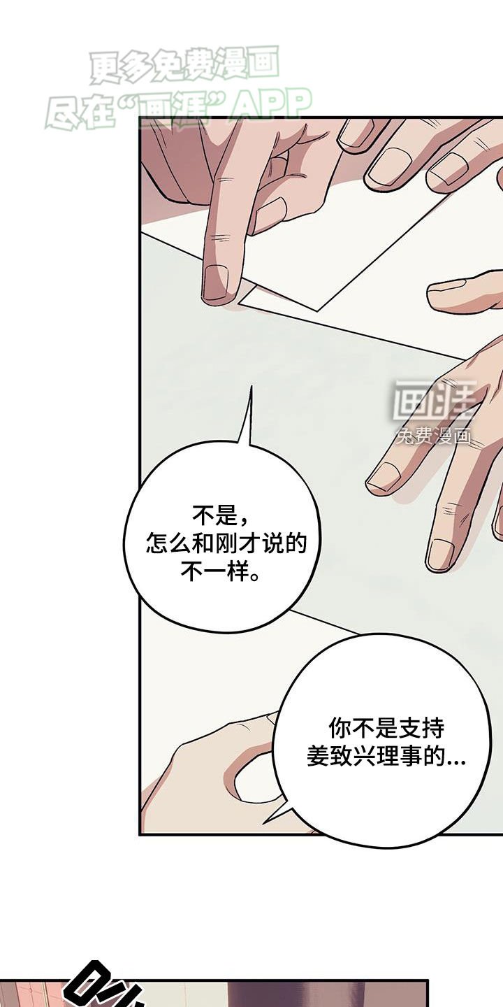 第106章：【第二季】特别总会