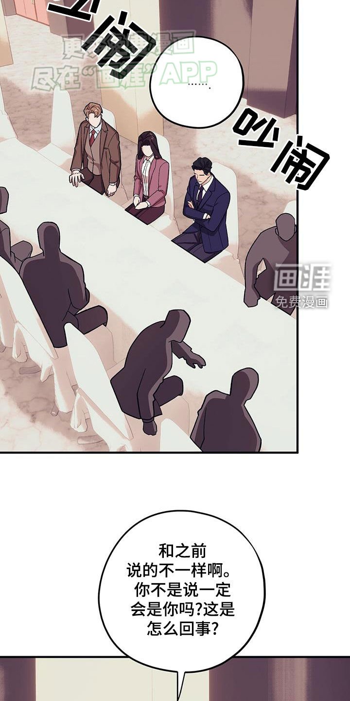 第106章：【第二季】特别总会