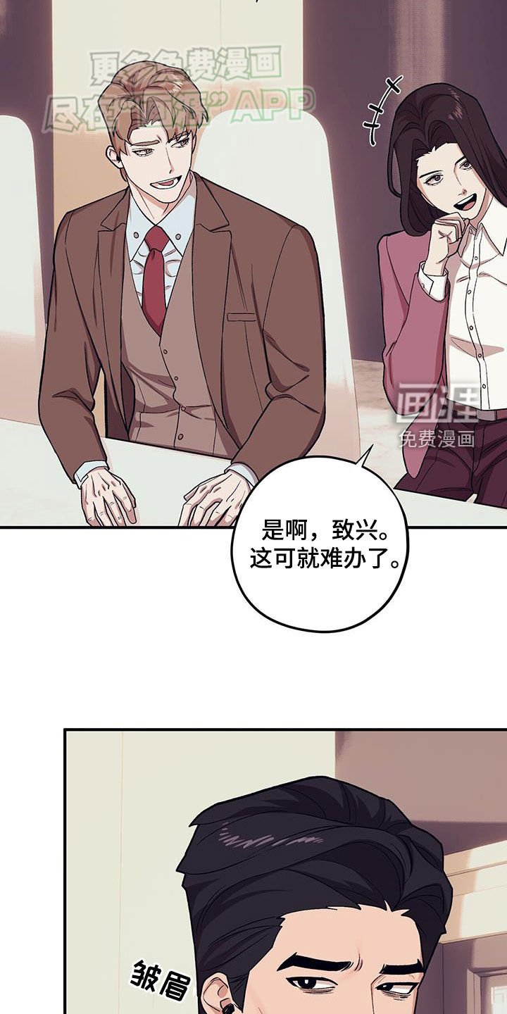 第106章：【第二季】特别总会